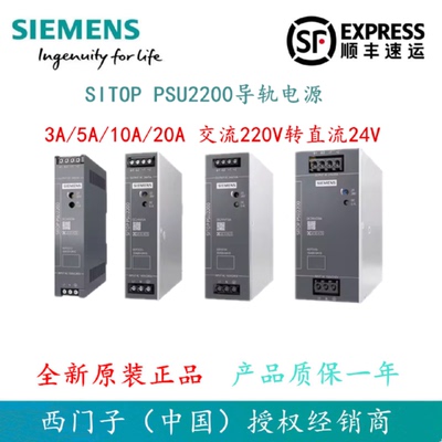 议价西门子PSU2200电源3A/5A/10A 6EP3332/3333/3334/3336-3SA00-