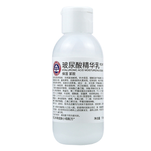 京卫本草玻尿酸精华乳液保湿面霜