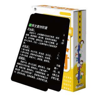 落笔即满分卡片一看就能用的作文素材2025高中写作能力提升小卡