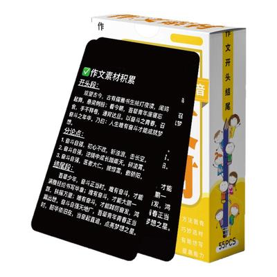 一看就能用的作文素材