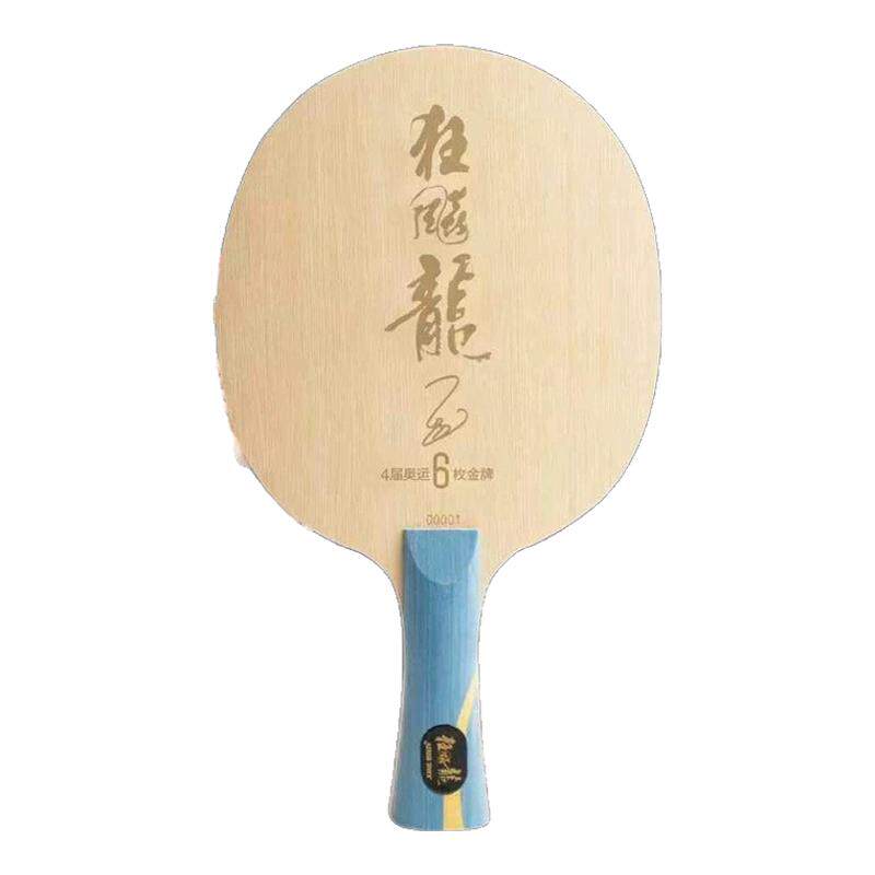 红双喜乒乓球底板马龙纪念珍藏