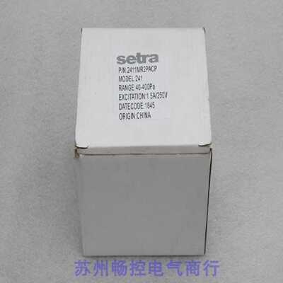 议价*现货销售*全新西特setra压差开关 2411MR2PACP 现货