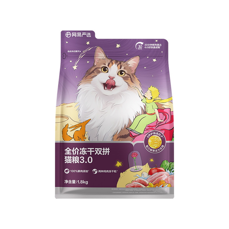 兔肉猫粮网易天成鸡肉兔肉幼猫