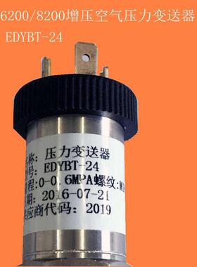 EDYBT-45/41/47 YCY-44/40压力变送器柴油机监控仪机油压力传感器