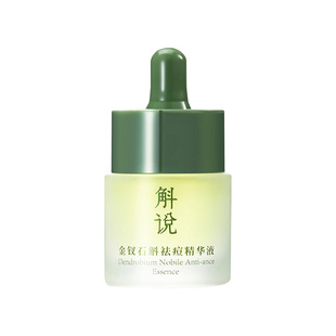 斛说祛痘精华液金钗石斛小青瓶舒缓修护改善痘肌敏感泛红褪红闭口