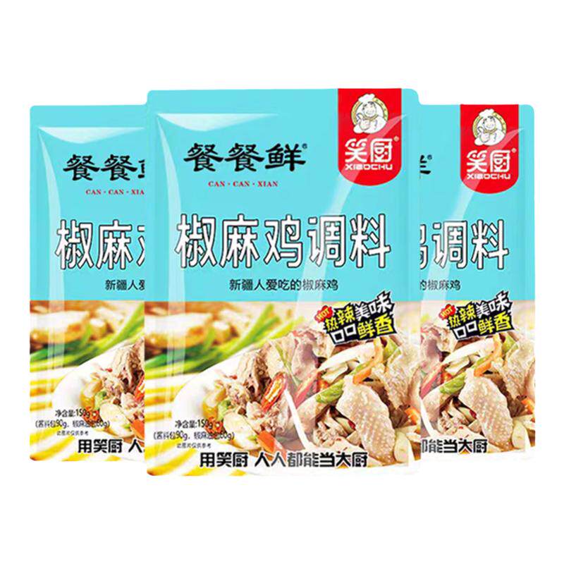 新疆风味美食特产小吃笑厨调料汁