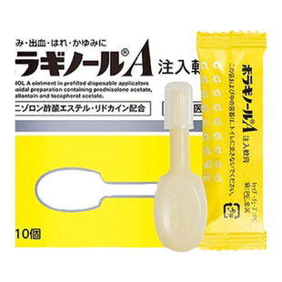 日本进口武田天藤注入式痔疮软膏肛门瘙痒肛裂愈合痔疮膏根断正品