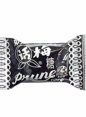 正宗上海冠生园天山奶油话梅糖老式纸包装小时候的味道怀旧糖果
