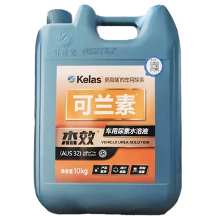 4桶可兰素杰效尿素国5国6车用尿素溶液货车柴油客车SUV皮卡 AUS32