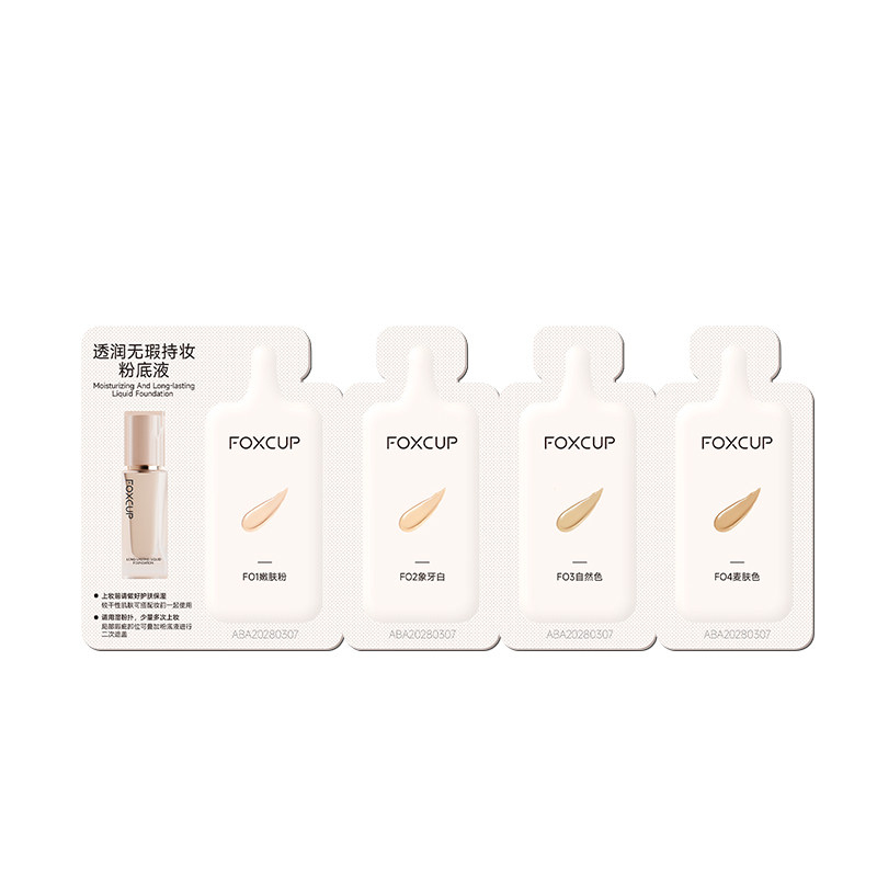 【U先试用】（3款选1）FOXCUP粉底液小样4联包试色卡体验装