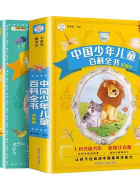 脑筋急转弯猜谜语彩图注音版