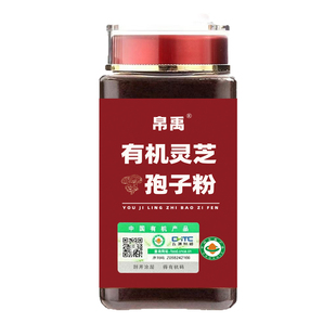 有机灵芝孢子粉旗舰店正品长白山头道椴木林芝油花多瓶装产地直发