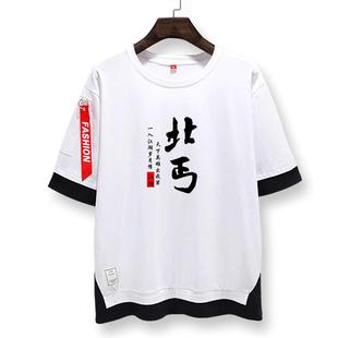 东邪西毒南帝北丐兄弟装独孤求败假两件短袖T恤衫男女5五分袖衣服