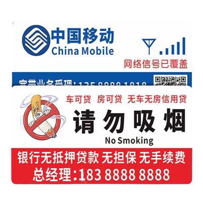 亚克力电梯小广告贴定制楼道厕所