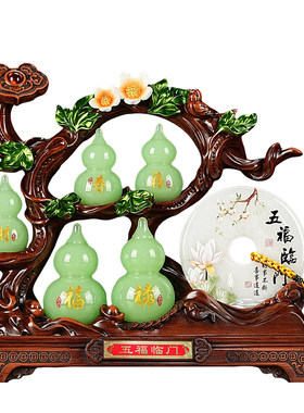 五福临门招财葫芦摆件乔迁礼品