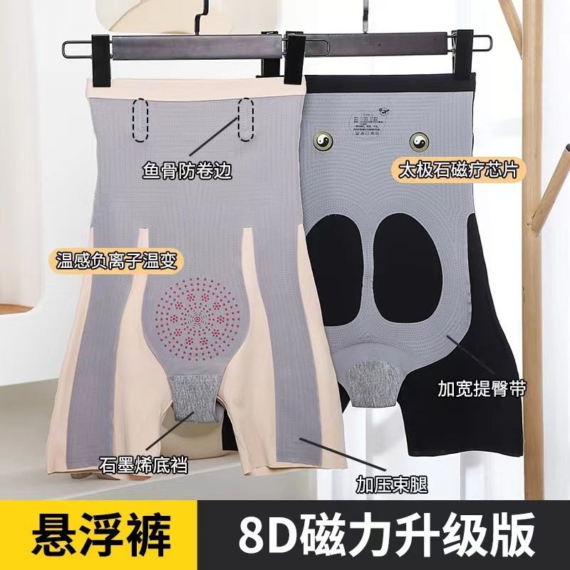 薄款锦纶8d悬浮裤高腰无痕收腹提臀裤强力收小肚子塑形束腹内裤女