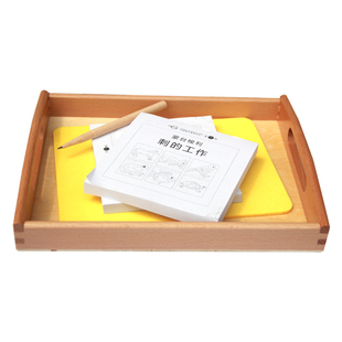 蒙台梭利教具早教玩具 2岁以上儿童益智精细动作训练刺的工作本子