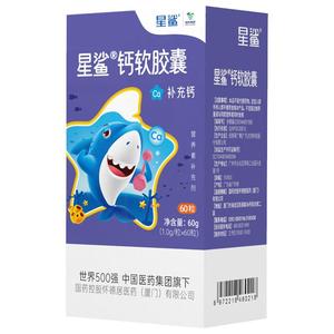 星鲨液体钙儿童钙片60粒