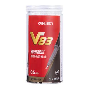 得力笔芯速干中性笔替芯按动拔帽全针管ST头黑色0.5红笔芯蓝色墨蓝0.35/0.38/0.7/1.0水笔芯碳素签字考试刷题
