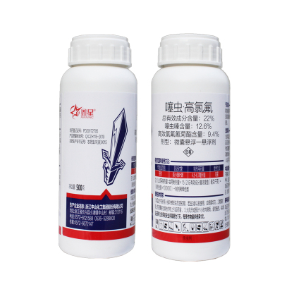 高氯氟木虱蓟马潜叶蛾杀虫剂