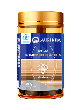 Aurinda澳琳达蜂胶胶囊365粒澳洲原装进口黑蜂胶胶囊