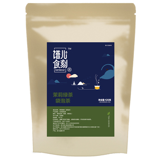 谱儿食刻茉莉绿茶袋泡茶120g奶茶店专用水果茶饮料三角茶包茶叶