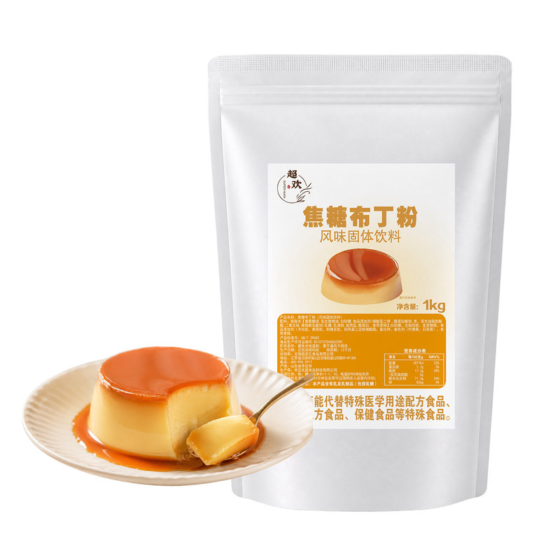 超欢焦糖布丁粉1kg奶茶店用原料