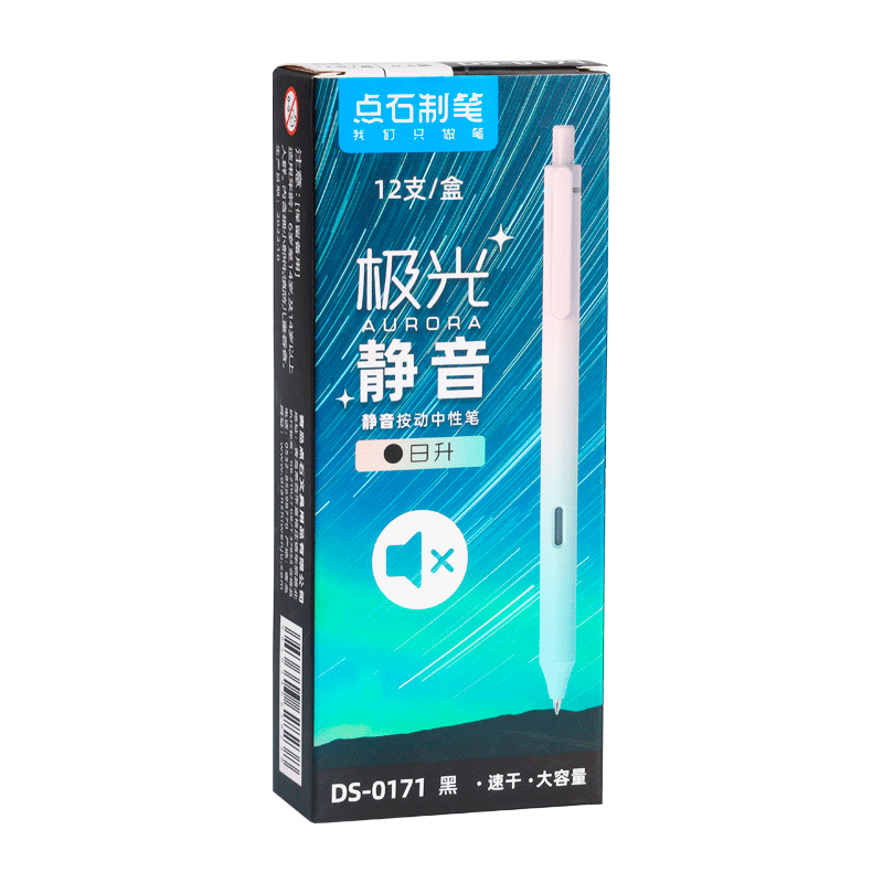 点石制笔极光静音按动中性笔0171学生用高颜值黑笔刷题专用速干碳素笔0.5子弹头黑色水笔笔芯签字笔水性笔