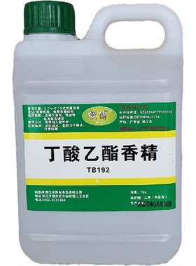 万方 丁酸乙酯 己酸乙酯 乳酸乙酯 食用勾兑白酒用香精食品添加剂