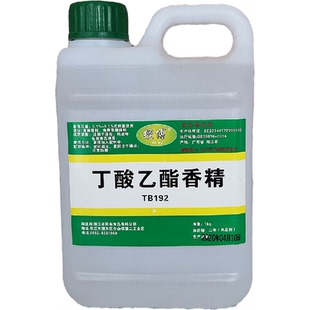 万方 丁酸乙酯 己酸乙酯 乳酸乙酯 食用勾兑白酒用香精食品添加剂