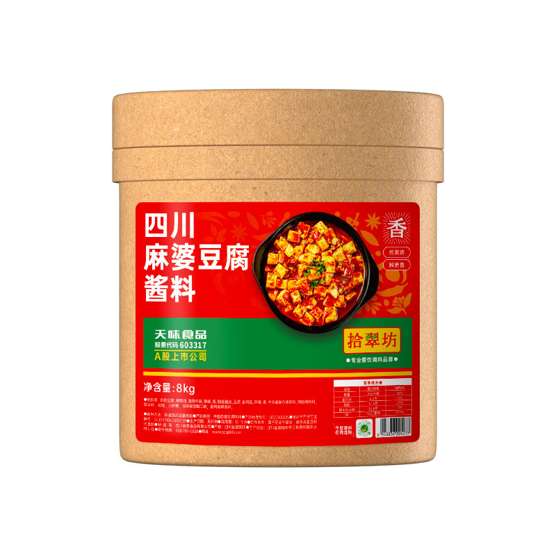 【麻婆豆腐调料】开店专用大包装