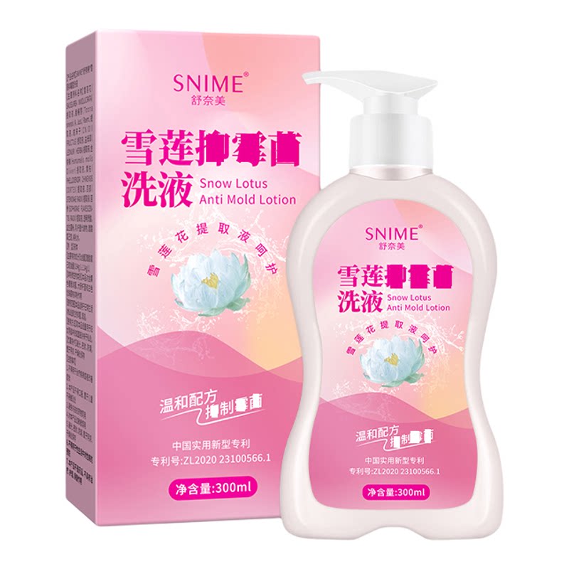 舒奈美私处洗液抑霉菌除异味