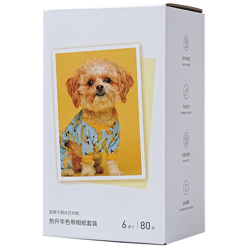 适用于小米桌面照片打印机1S/2相纸色带碳带墨盒相片纸 6英寸 米家热升华打印机相片纸色带套装