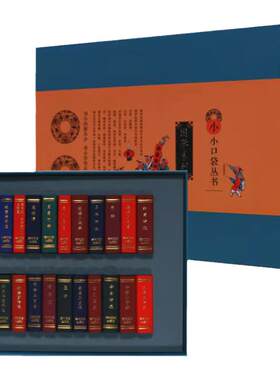 【盒装】小小口袋丛书国学系列（共30册）国学经典诵读书香口袋丛书 唐诗宋词孟子道德经楚辞名人名言中华成语小词典李白杜甫诗选