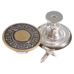 牛仔裤扣子免打孔可调节拆卸改腰围大小固定神器免缝免钉收腰纽扣