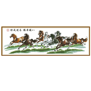 青飞精准印布八骏奔腾马到成功十字绣客厅新八骏图丝线包邮