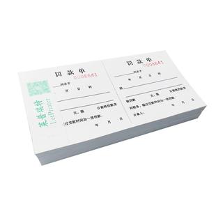 20本罚款单员工奖罚单公司人事扣款单据过失罚款单赔偿记录单据过失单惩罚罚款单通知单工厂酒店美容会所赔