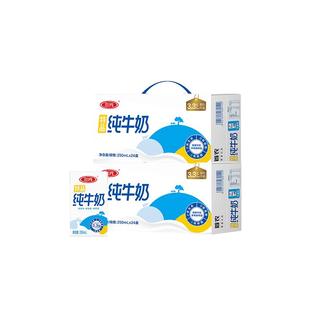 三元特品方白全脂纯牛奶250ml*24盒*2提营养早餐奶整箱