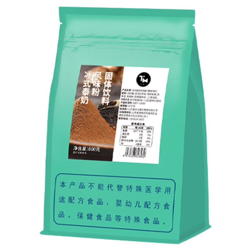 甜沫儿冰式泰奶粉烘焙原料预拌粉