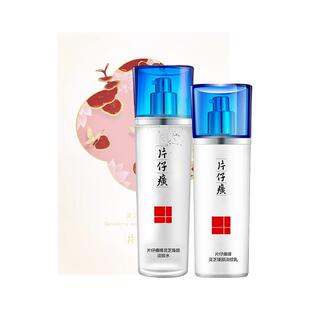 片仔癀牌灵芝淡纹礼盒保湿补水提拉紧致抗皱护肤品官方旗舰店正品