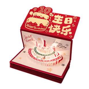 生日音乐折叠拉伸红包立体蛋糕岁数造型生日创意惊喜送礼压岁红包