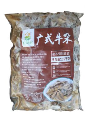 广式牛杂20斤广东熟牛杂商用成品