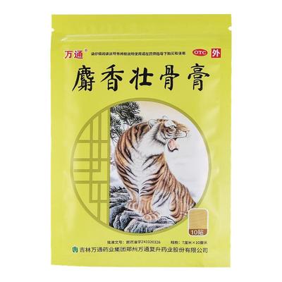 【万通】麝香壮骨膏6贴*1袋/盒