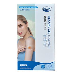 海夫洛硅凝胶疤痕敷料B型10cm*18cm剖腹产儿童祛疤贴医用增生修复
