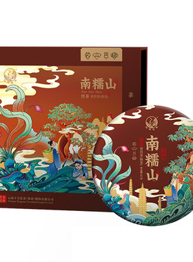 下关沱茶 南糯山普洱熟茶茶 饼茶 2025年 礼盒装 云南古树茶