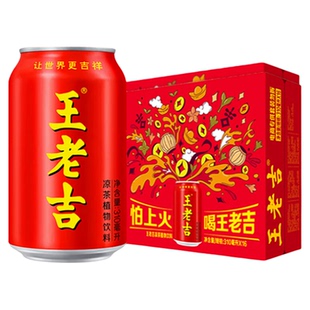 王老吉凉茶植物饮料310ml*16罐*2箱装清爽解腻聚会饮品火锅搭档