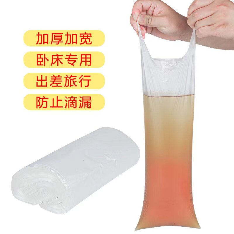 加厚防漏一次性接尿袋瘫痪卧床老人应急尿袋便携车载车内小便袋子