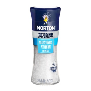 中盐无碘无抗结剂海盐食用盐研磨盐牛排烤肉炒菜均匀出盐洁白纯净