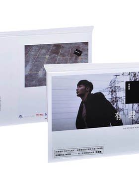 正版唱片 李荣浩实体专辑 有理想 CD+歌词本 周边