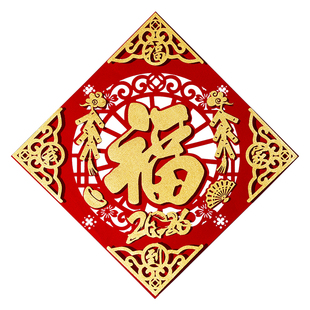 2026年立体福字植绒布贴门贴门幅新年新居布置入户门挂件春节装饰